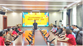 四川电影电视学院工会积极开展2024年防暑降温工作暨夏季“送清凉”活动