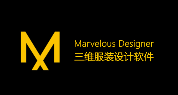Marvelous Designer Personal 2024.1.105 3D服装设计软件