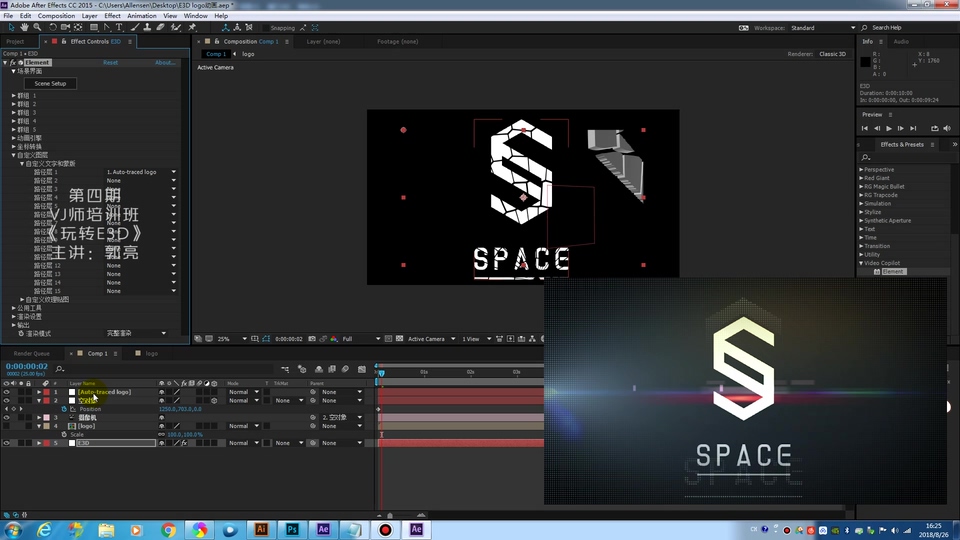 E3D粒子汇聚动画