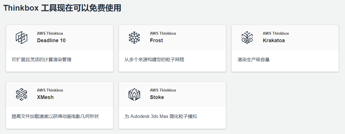 Thinkbox plugins Suite for 3DS Max 2018-2026 插件套装