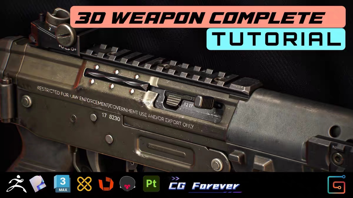 3DS MAX+ZB+SP创建高品质枪械(包含配套文件）