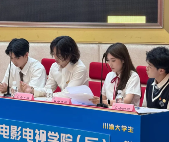 超强！川影代表队斩获川渝大学生辩论赛四川省总冠军