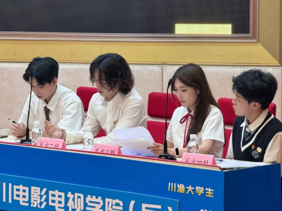 超强！川影代表队斩获川渝大学生辩论赛四川省总冠军