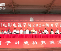 2024开学典礼 | 拾光向阳，今天起，在川影奔赴梦想！