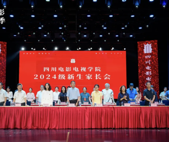 2024新生家长会｜家人们！我们终于见面啦