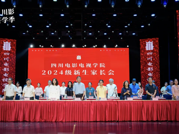 2024新生家长会｜家人们！我们终于见面啦