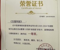 川影师生作品在中国高等院校影视学会2023-2024年度影视作品推优活动中斩获多项大奖