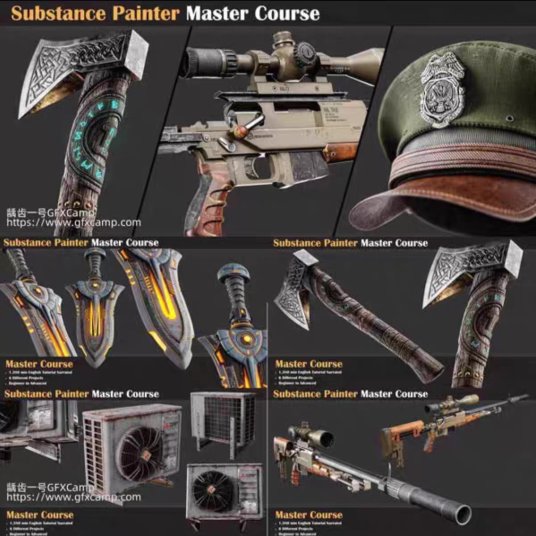 Substance Painter大师课程