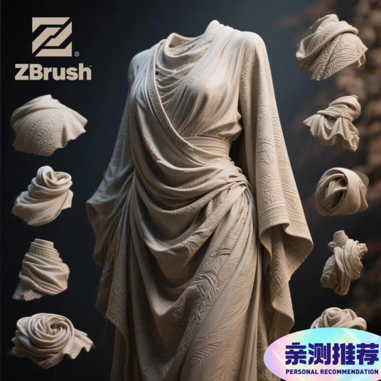 Brush布料雕刻教程（中字）